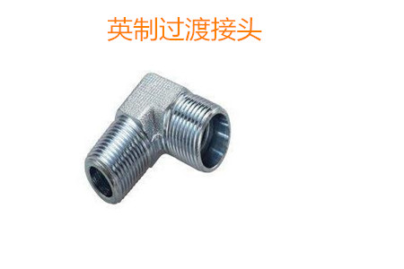 如何防止英制過渡接頭泄露？