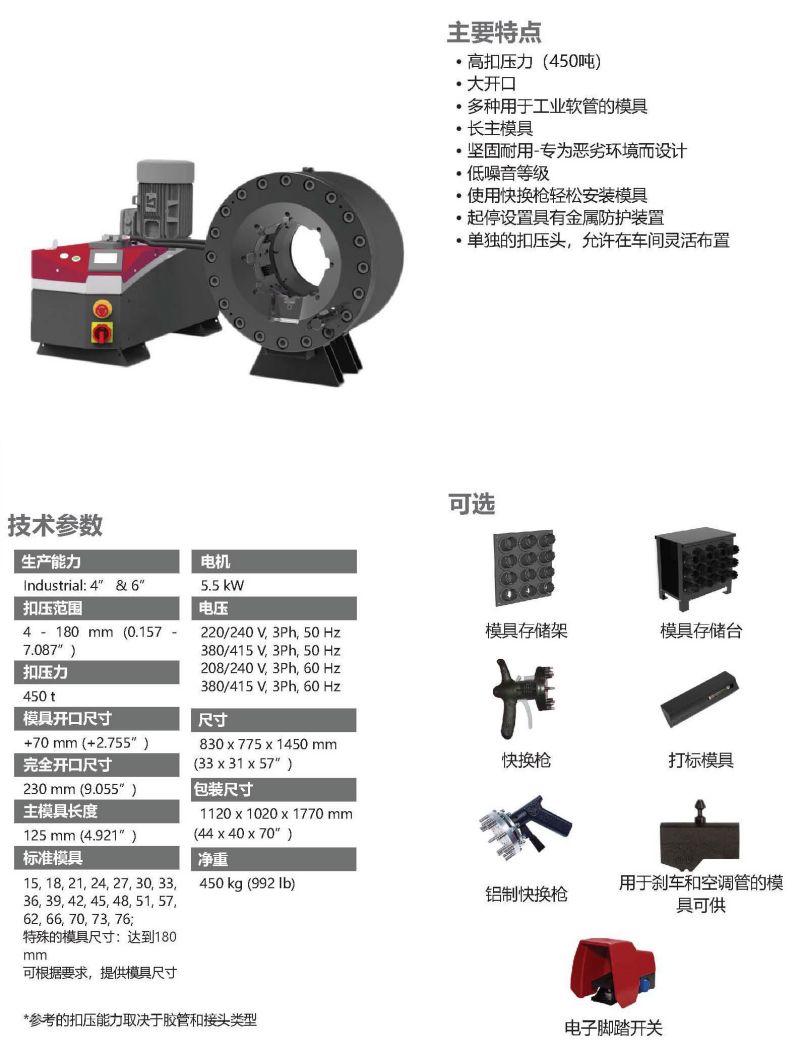 578-MS450-200特大型生產(chǎn)車(chē)間扣壓機(jī)-1.jpg